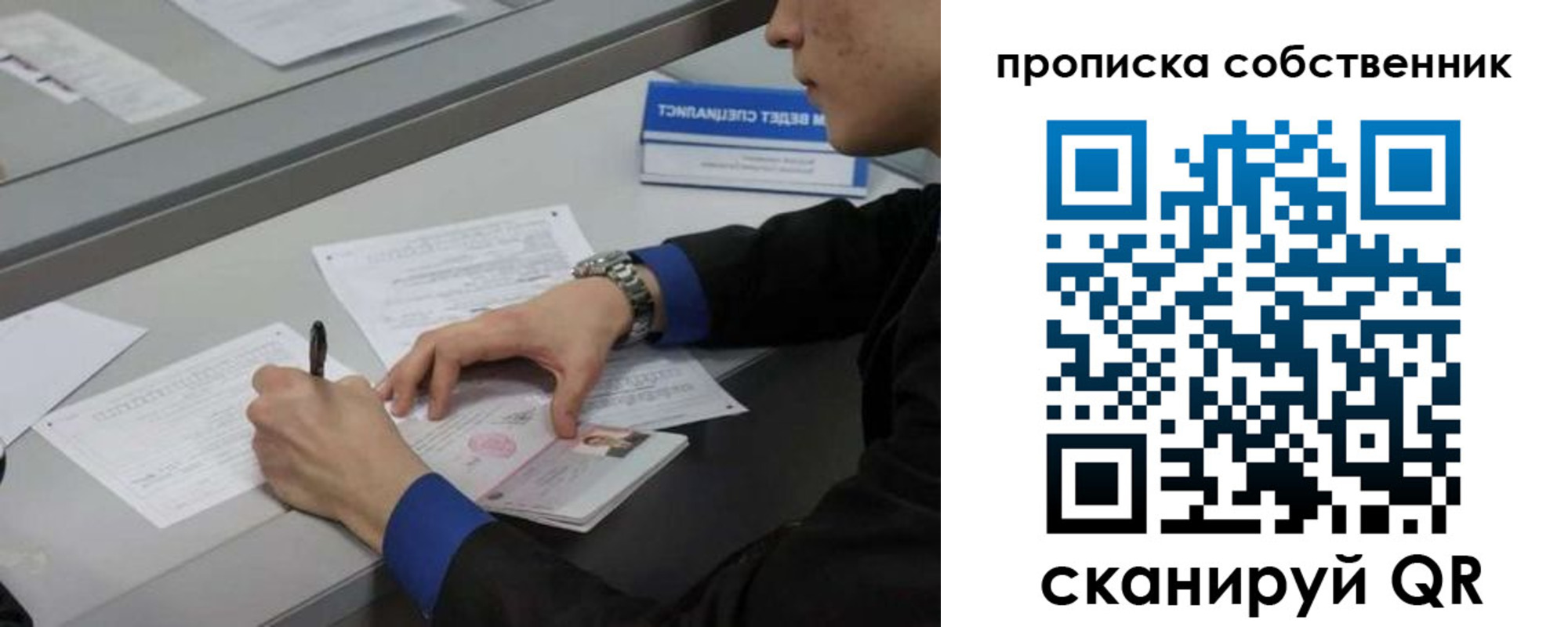 прописка регистрация в Харабали