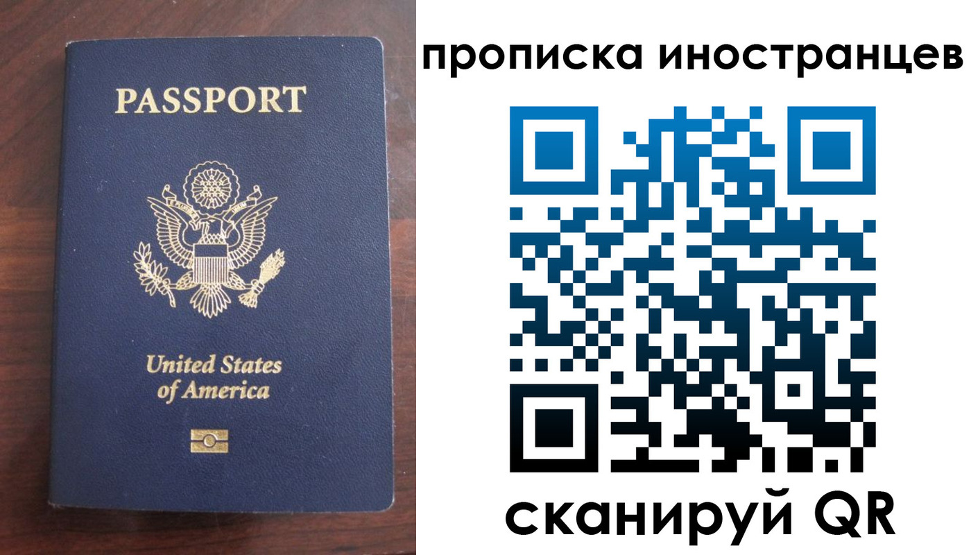 прописка паспорт в Харабали