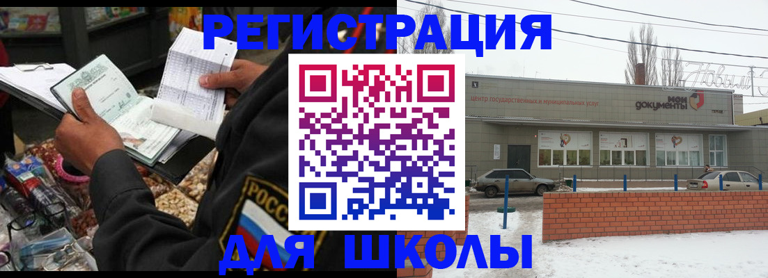 временная регистрация надежно в Харабали