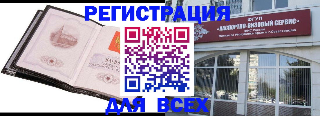 временная регистрация недорого в Харабали