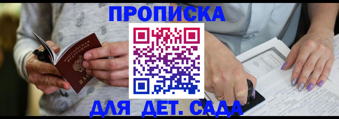 прописка в Харабали