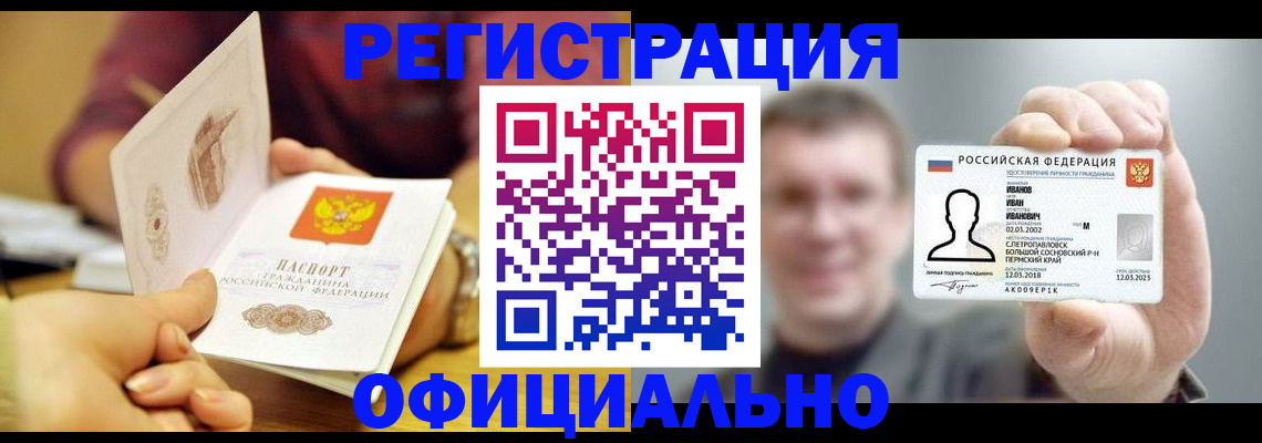 где прописаться в Харабали