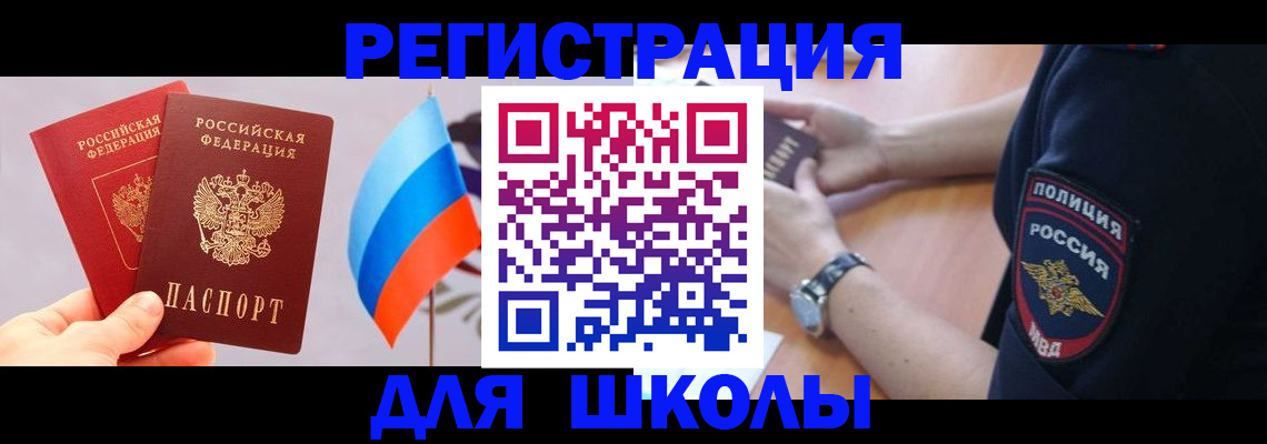 прописка 2025 в Харабали