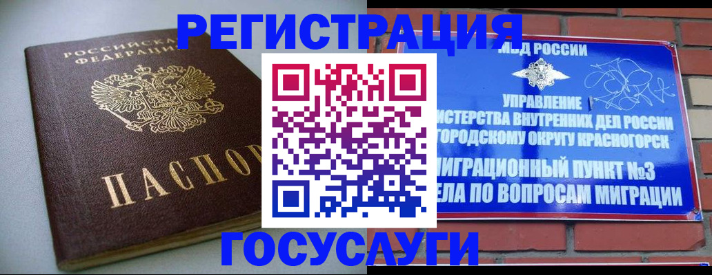 временная прописка в Харабали
